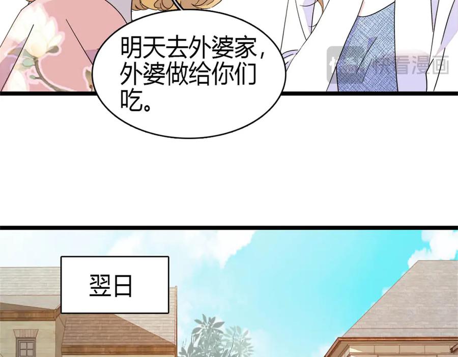 《全能千金燃翻天》187 岑先生是恋爱脑？ 第15页