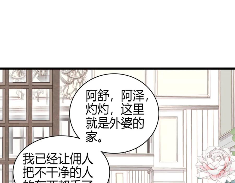 《全能千金燃翻天》187 岑先生是恋爱脑？ 第18页