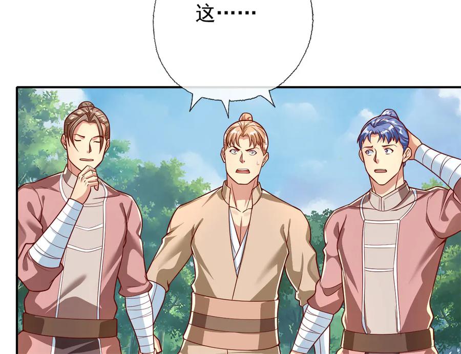 我可以无限顿悟 第187话 诡计多端 第40页