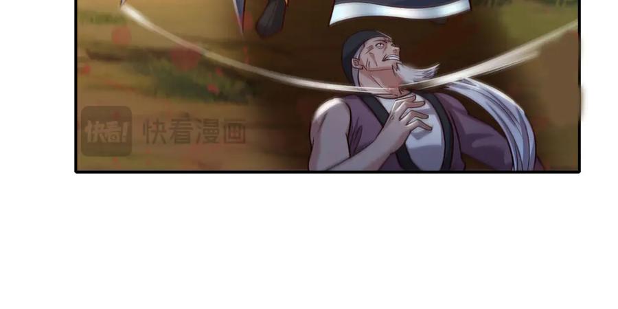 我可以无限顿悟 第187话 诡计多端 第35页