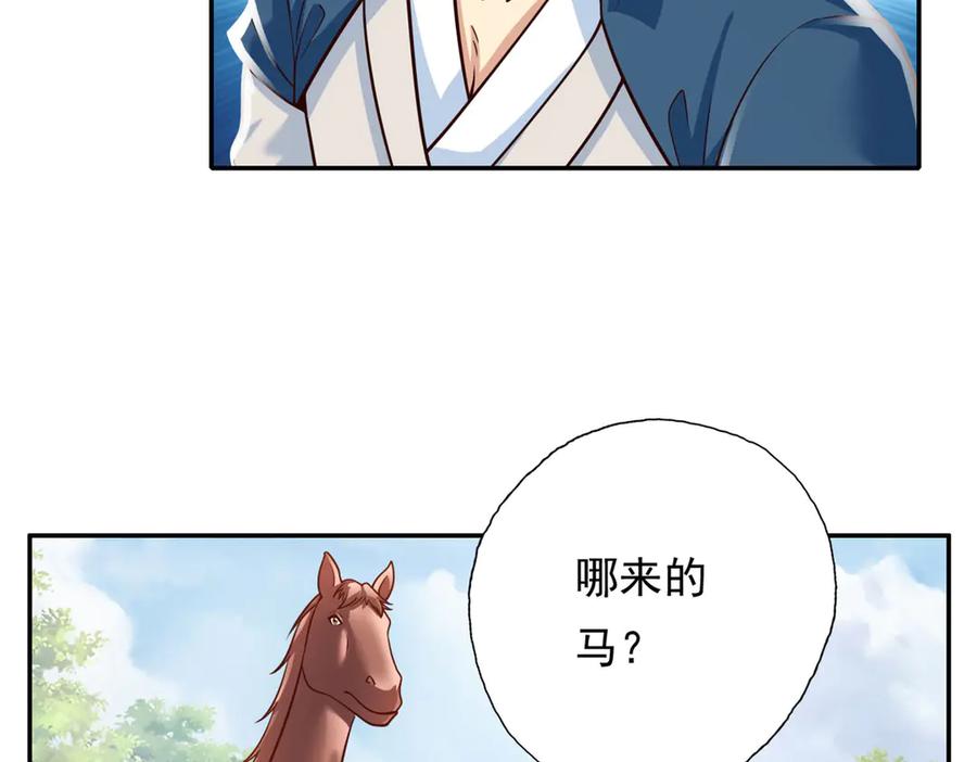 我可以无限顿悟 第187话 诡计多端 第19页