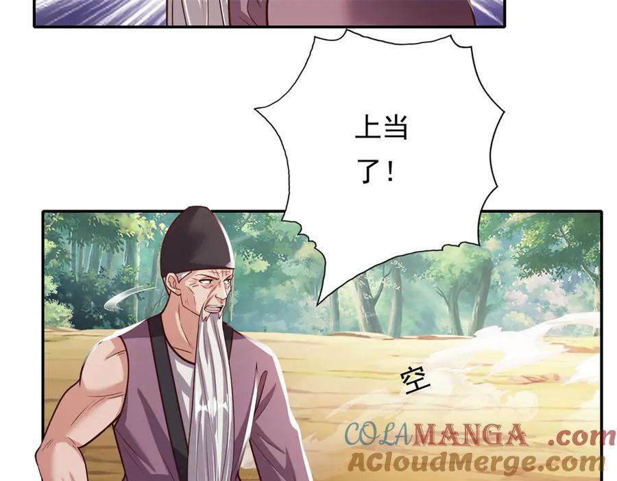 我可以无限顿悟 第187话 诡计多端 第3页
