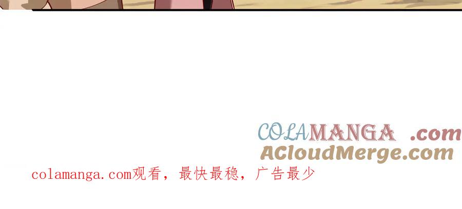 我可以无限顿悟 第187话 诡计多端 第51页