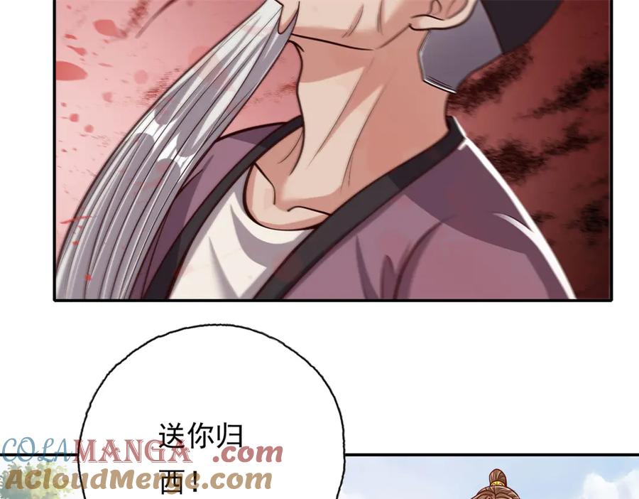 我可以无限顿悟 第187话 诡计多端 第30页