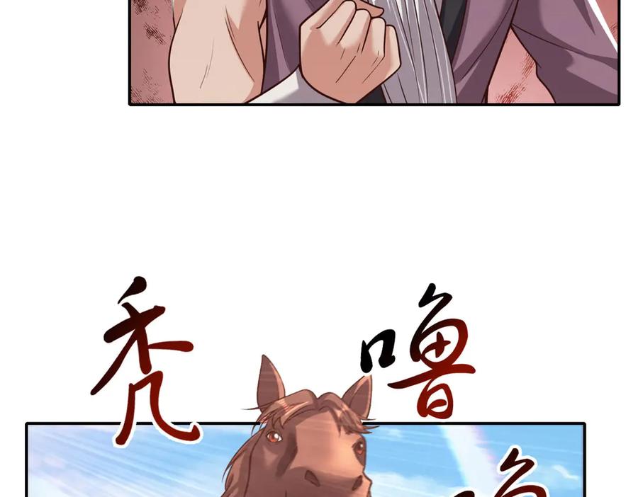 我可以无限顿悟 第187话 诡计多端 第13页