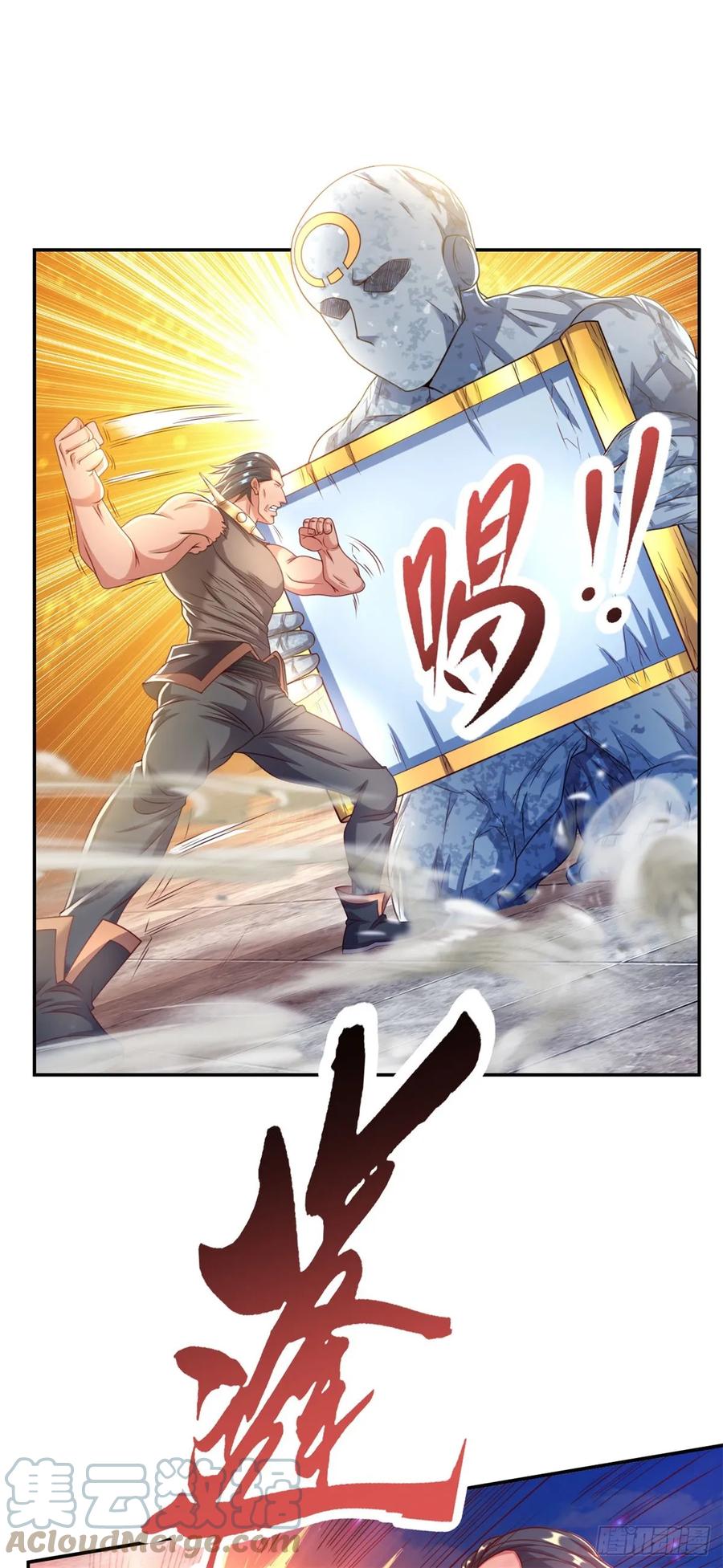我可以无限顿悟 第17话 天生神力 第9页