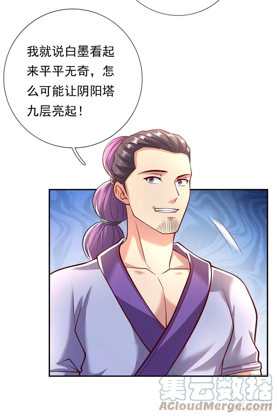 我可以无限顿悟 第17话 天生神力 第23页