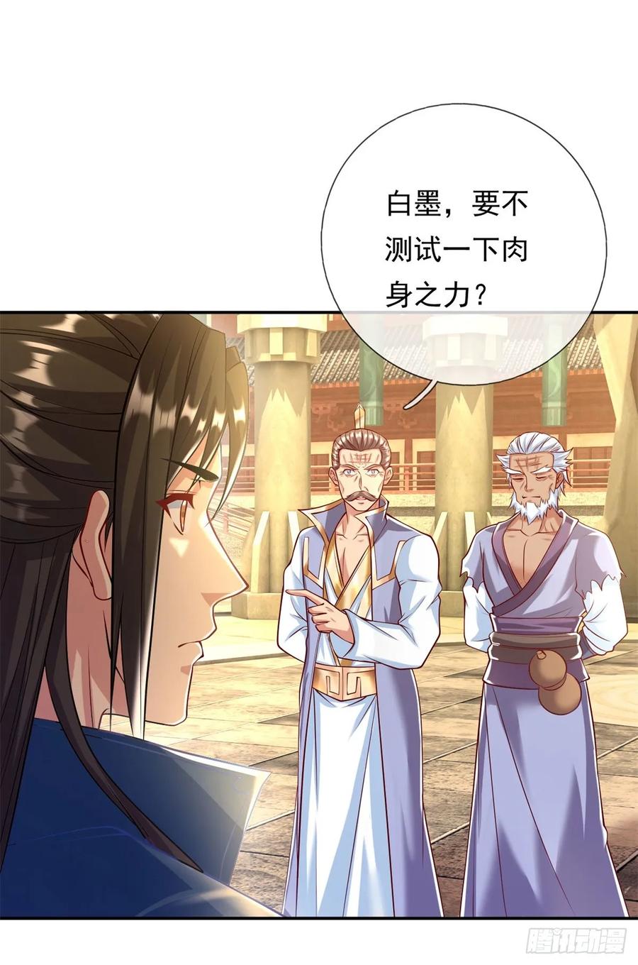 我可以无限顿悟 第17话 天生神力 第24页