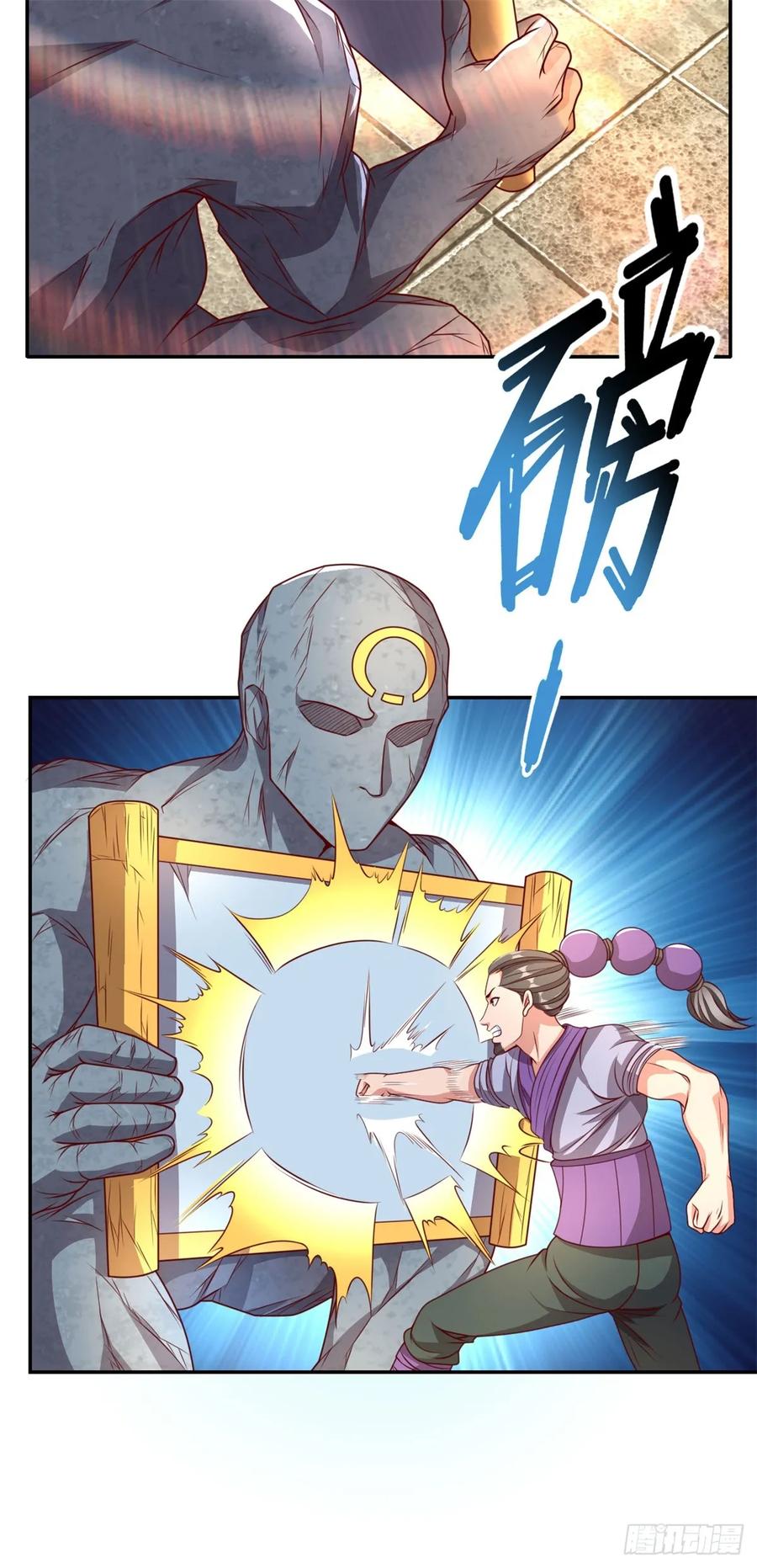 我可以无限顿悟 第17话 天生神力 第4页