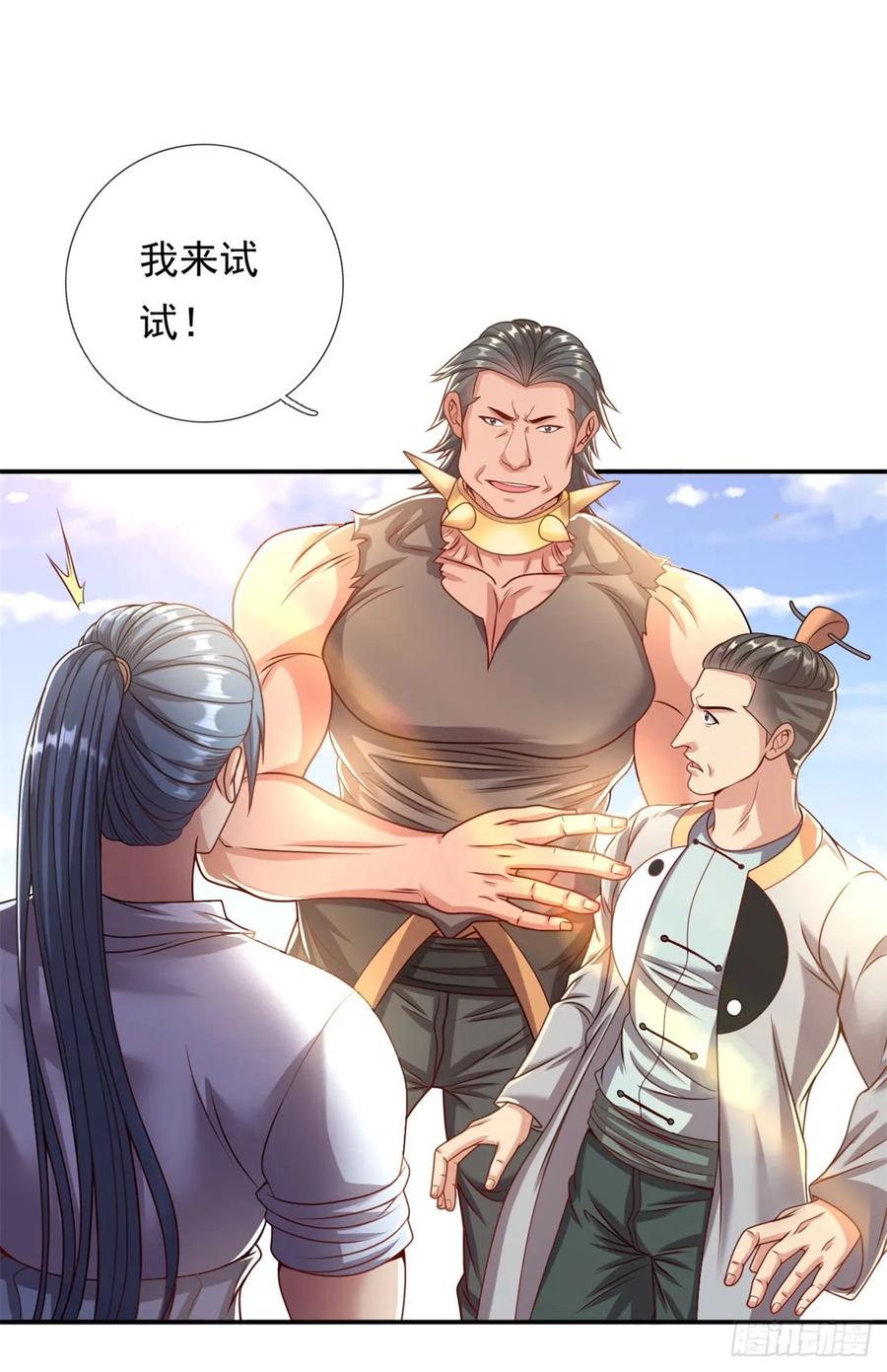 我可以无限顿悟 第17话 天生神力 第8页