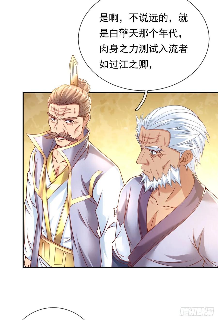 我可以无限顿悟 第17话 天生神力 第14页