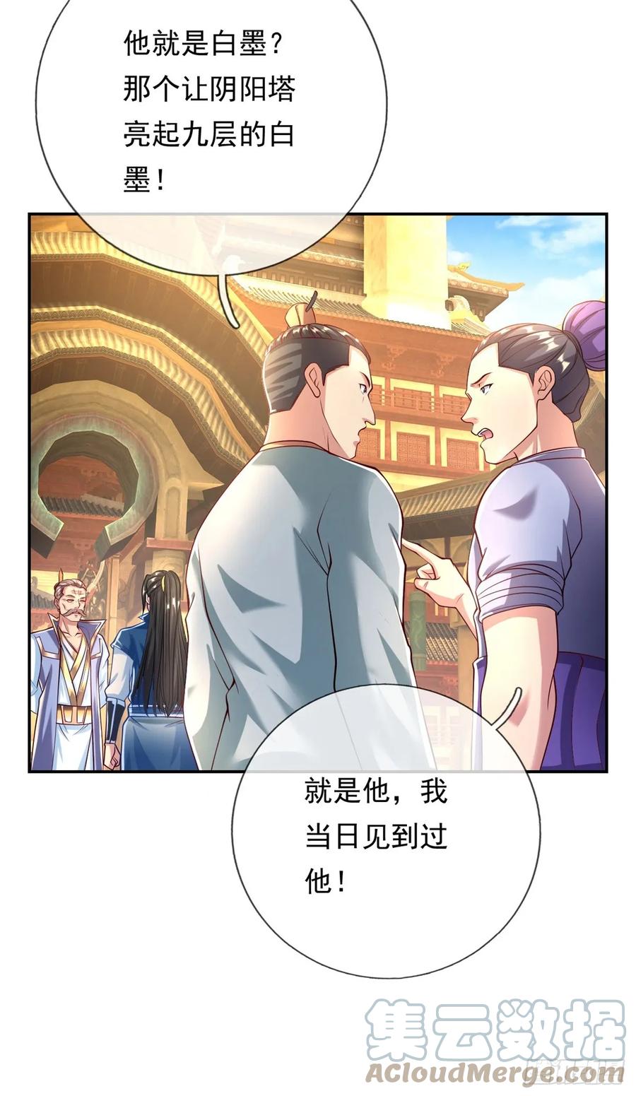 我可以无限顿悟 第17话 天生神力 第21页