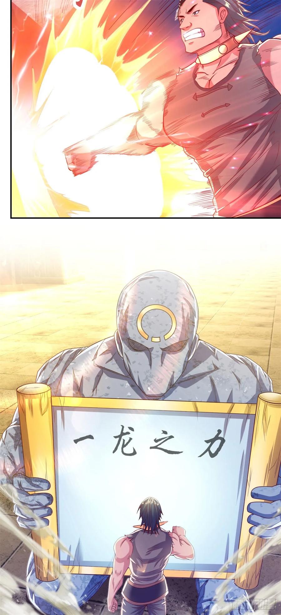 我可以无限顿悟 第17话 天生神力 第10页