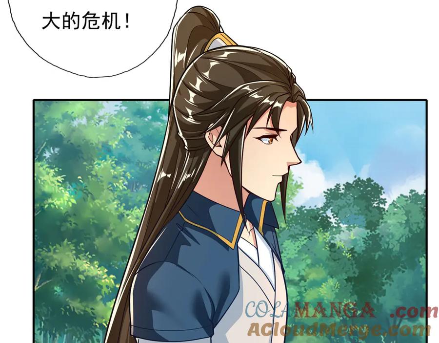我可以无限顿悟 第188话 升仙大会 第4页