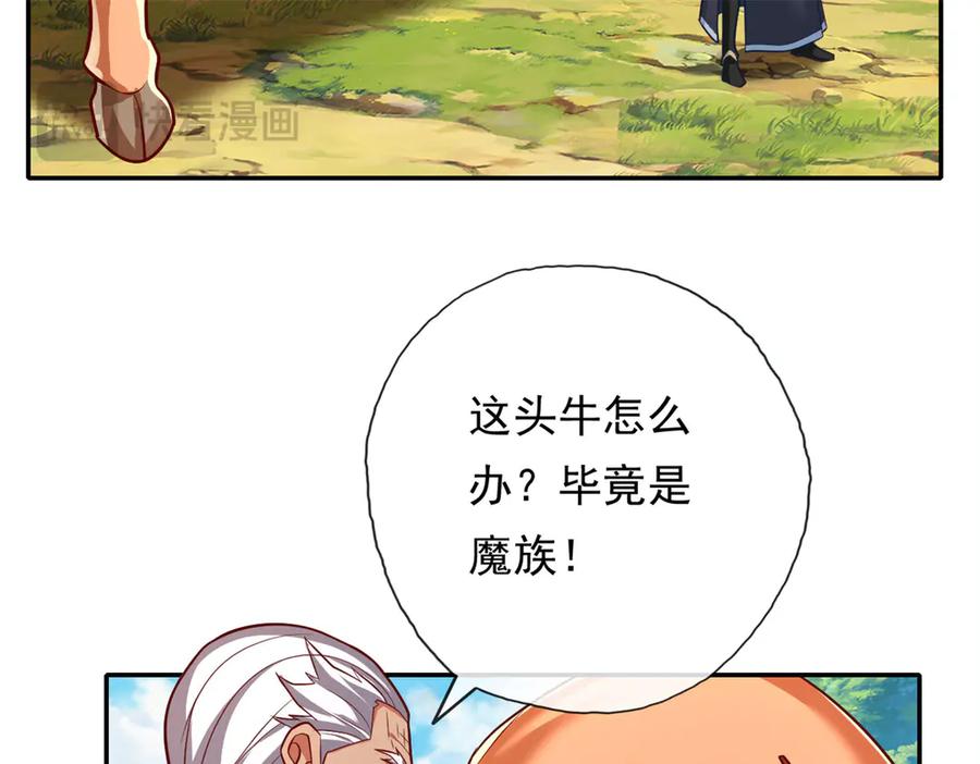 我可以无限顿悟 第188话 升仙大会 第9页