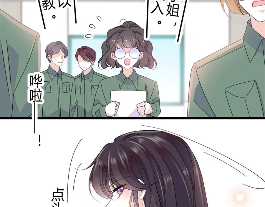 《全能千金燃翻天》188 对叶小姐很有信心啊 第42页