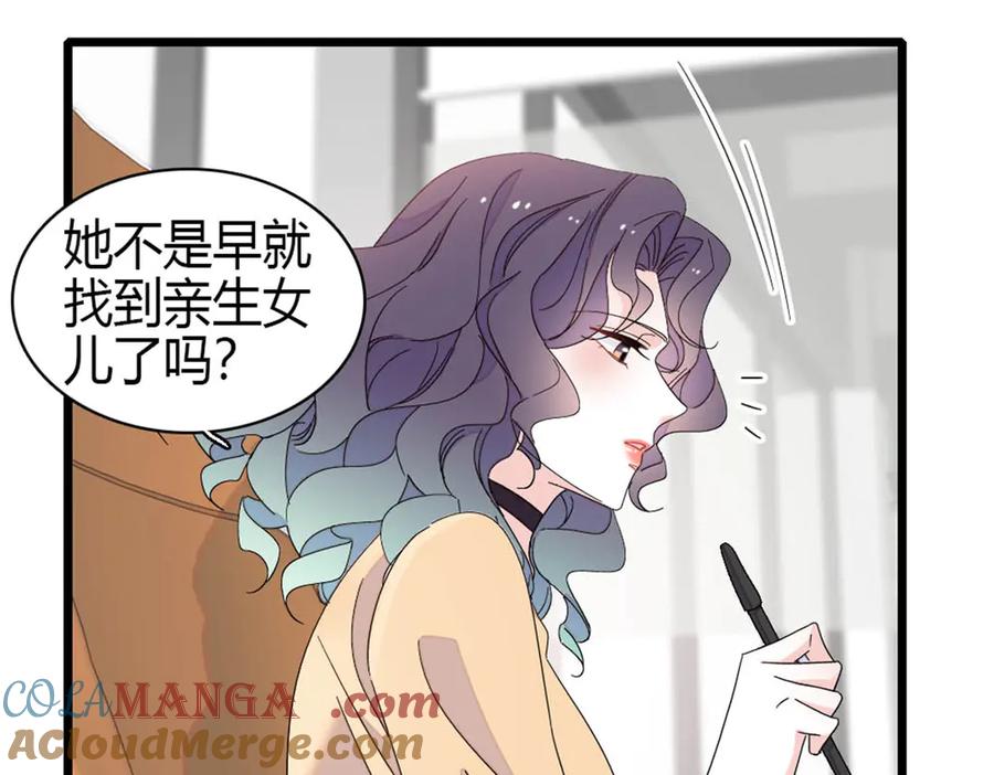 《全能千金燃翻天》188 对叶小姐很有信心啊 第52页