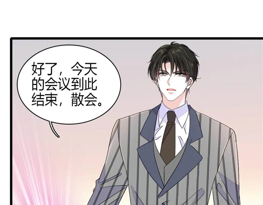 《全能千金燃翻天》188 对叶小姐很有信心啊 第44页
