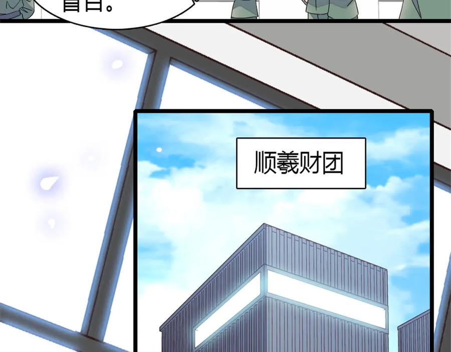 《全能千金燃翻天》188 对叶小姐很有信心啊 第47页