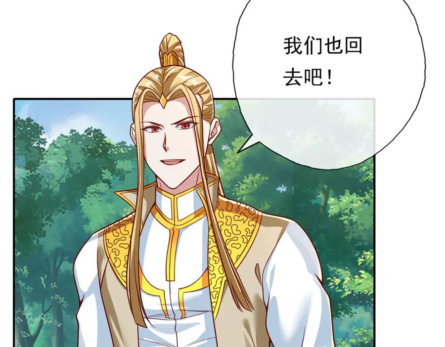 我可以无限顿悟 第188话 升仙大会 第6页