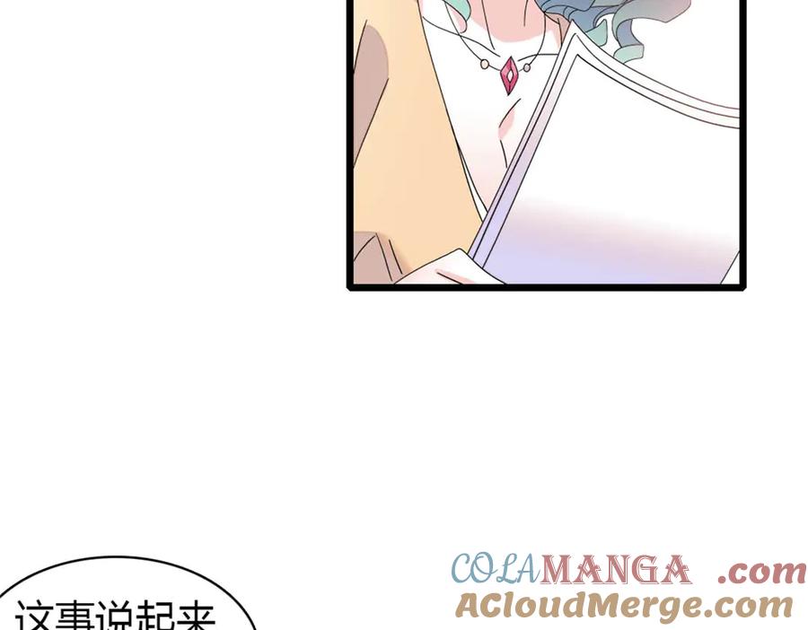 《全能千金燃翻天》188 对叶小姐很有信心啊 第58页