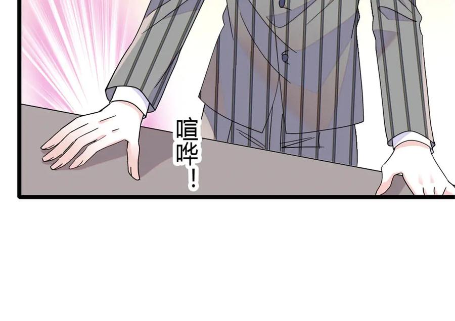 《全能千金燃翻天》188 对叶小姐很有信心啊 第45页