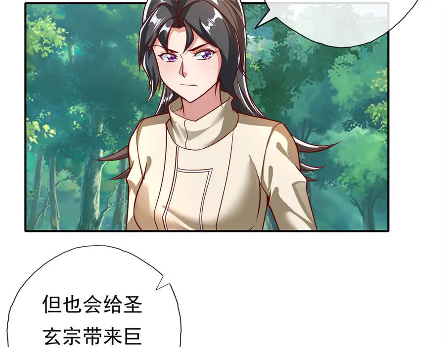 我可以无限顿悟 第188话 升仙大会 第3页