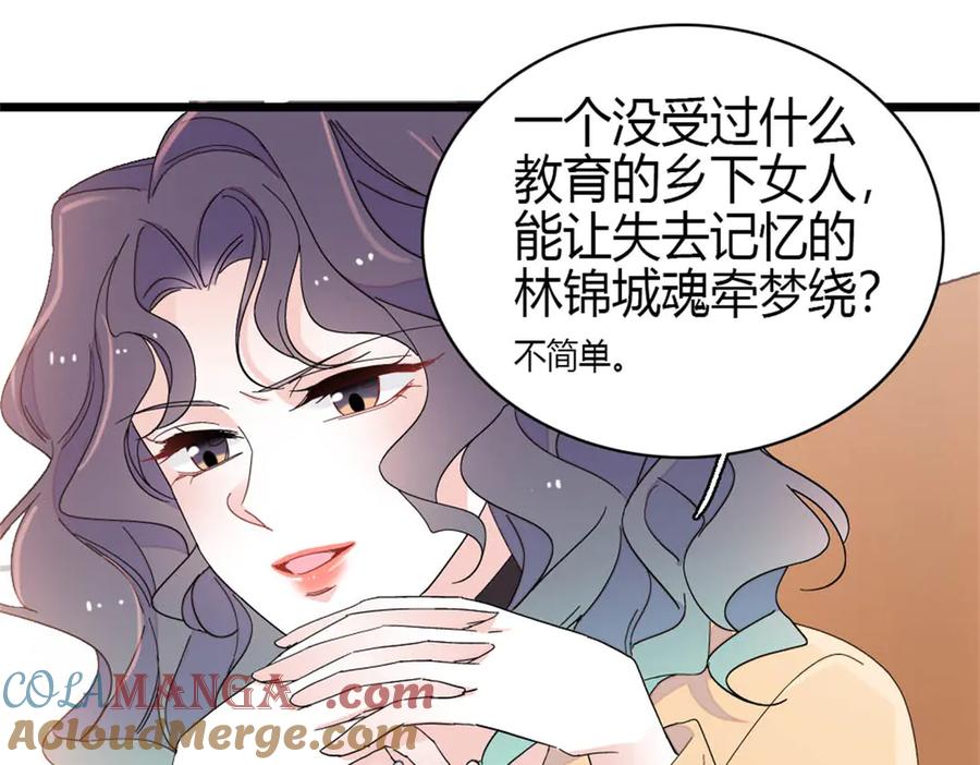 《全能千金燃翻天》188 对叶小姐很有信心啊 第61页