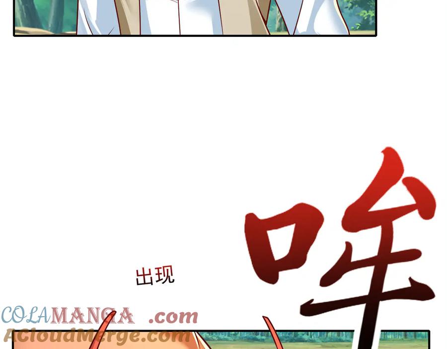 我可以无限顿悟 第188话 升仙大会 第7页