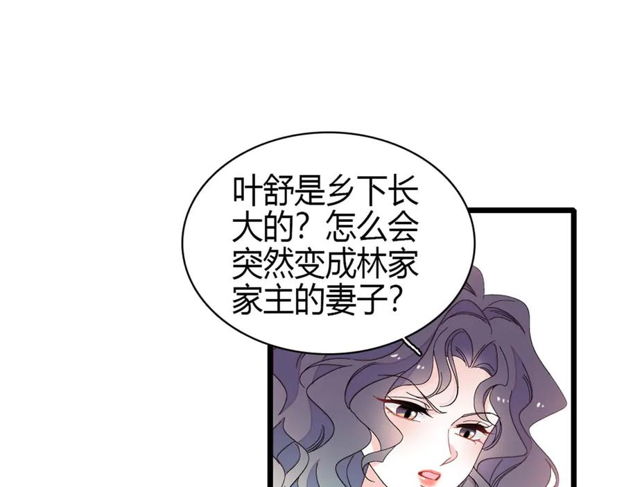 《全能千金燃翻天》188 对叶小姐很有信心啊 第56页