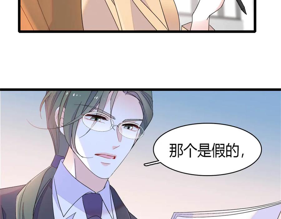 《全能千金燃翻天》188 对叶小姐很有信心啊 第53页