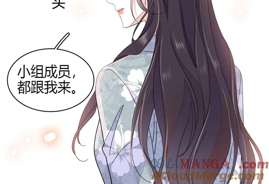 《全能千金燃翻天》188 对叶小姐很有信心啊 第43页