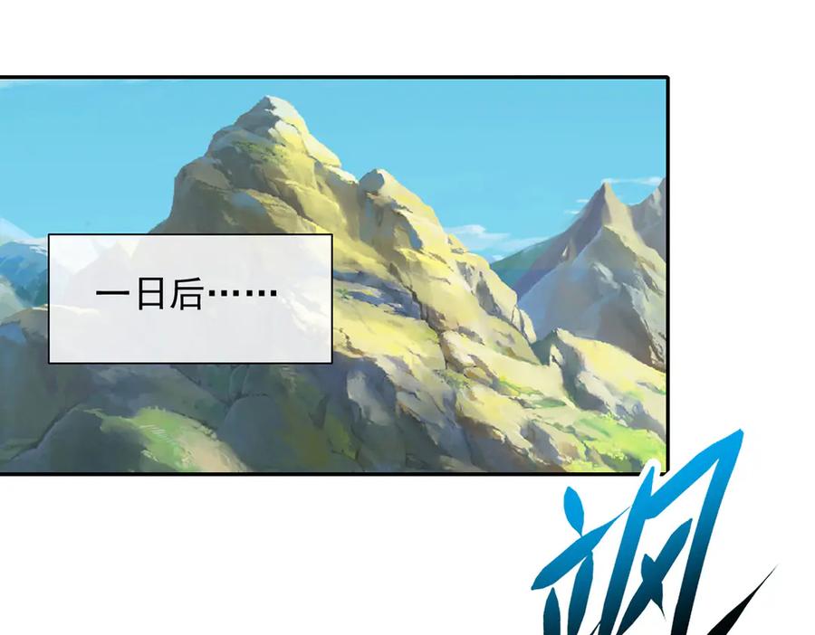 我可以无限顿悟 第191话 打探情报 第15页
