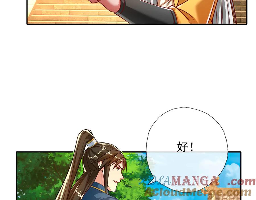 我可以无限顿悟 第191话 打探情报 第13页