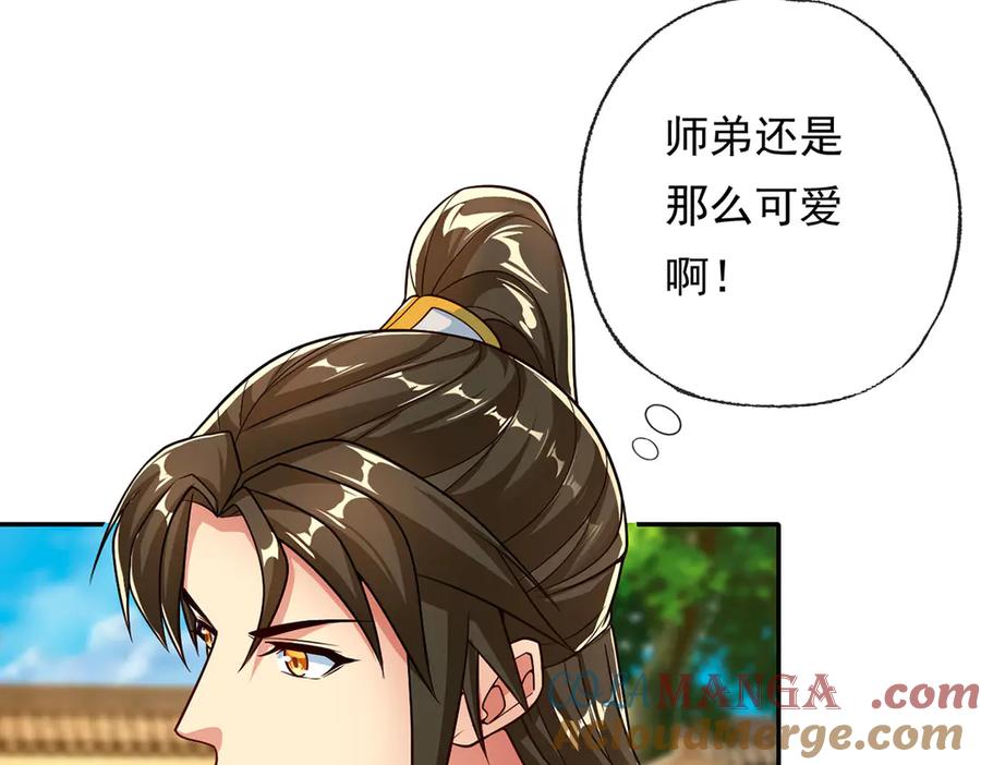 我可以无限顿悟 第191话 打探情报 第7页