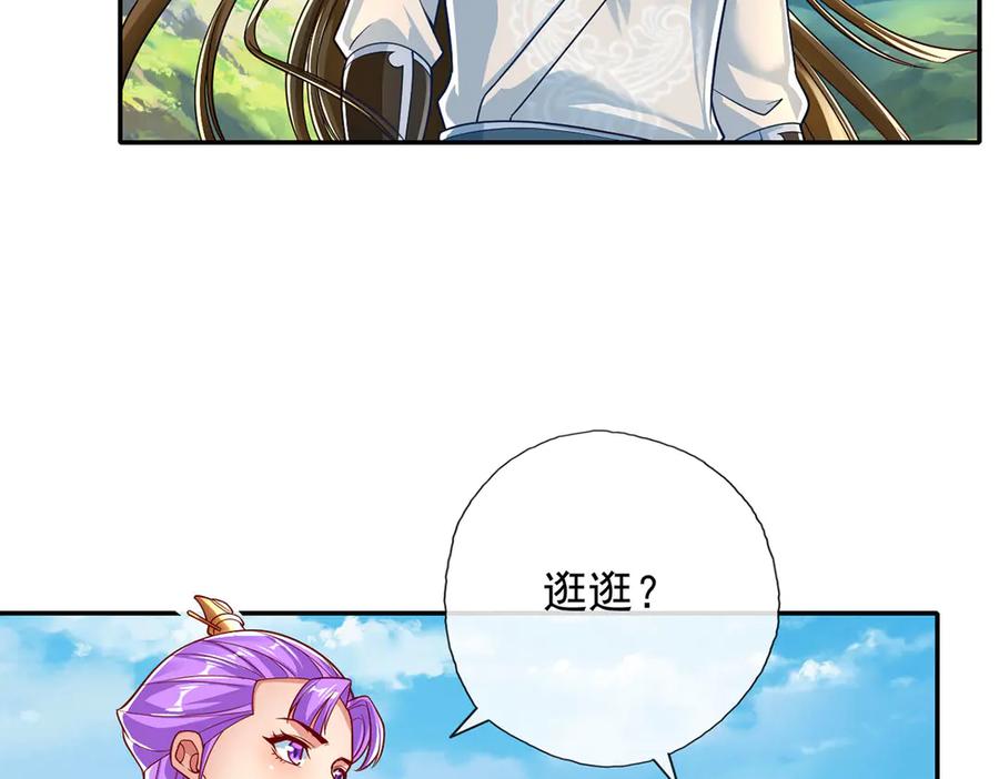 我可以无限顿悟 第191话 打探情报 第24页