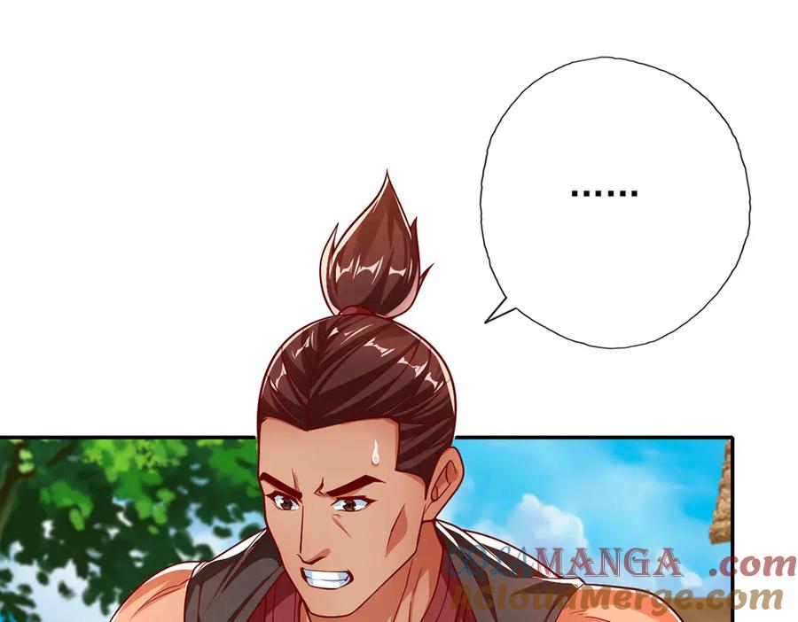 我可以无限顿悟 第191话 打探情报 第4页