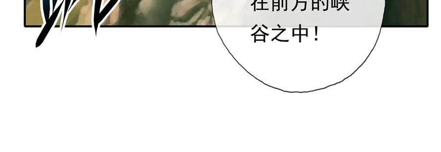 我可以无限顿悟 第191话 打探情报 第17页