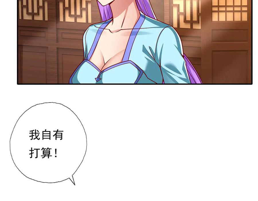 我可以无限顿悟 第191话 打探情报 第30页
