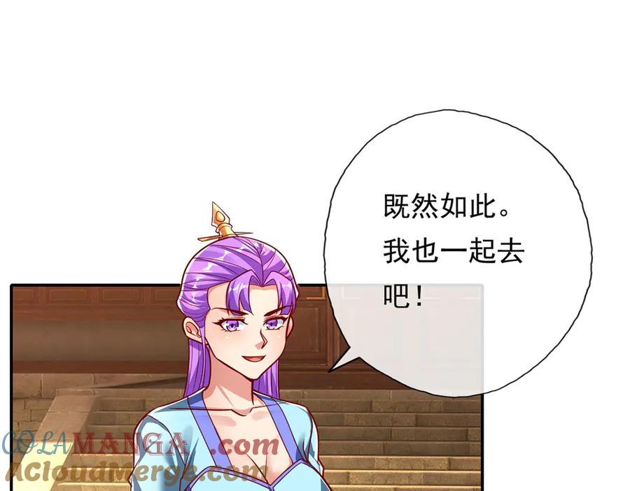 我可以无限顿悟 第191话 打探情报 第10页