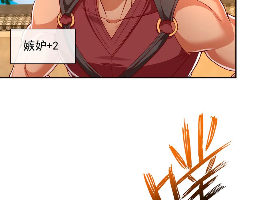 我可以无限顿悟 第191话 打探情报 第5页