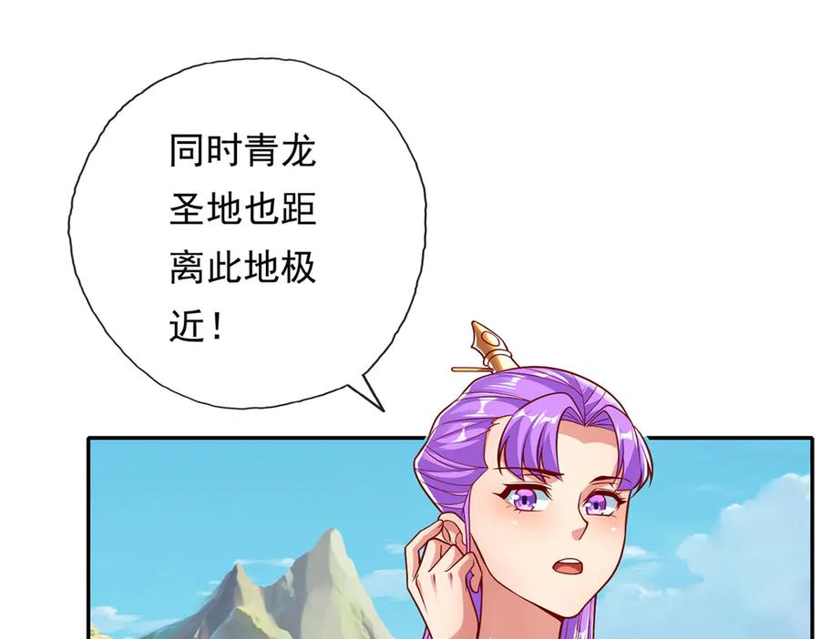 我可以无限顿悟 第191话 打探情报 第18页