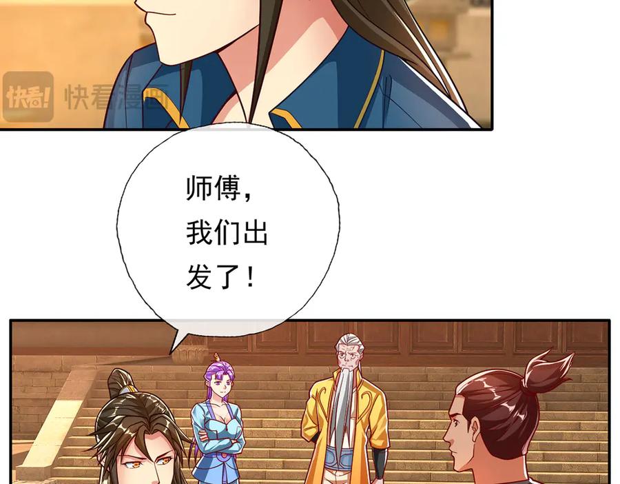 我可以无限顿悟 第191话 打探情报 第8页