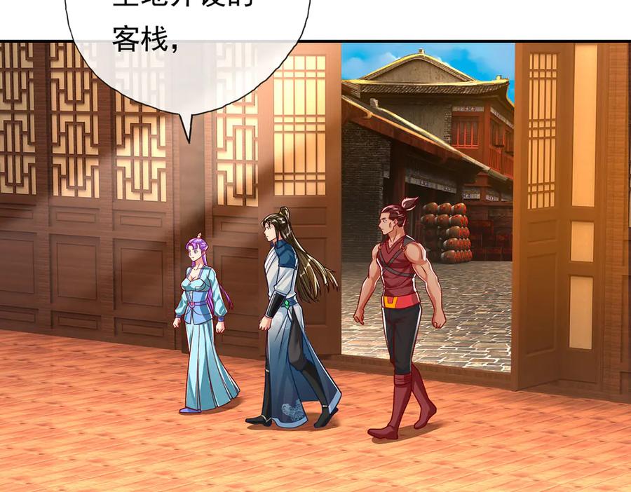 我可以无限顿悟 第191话 打探情报 第27页