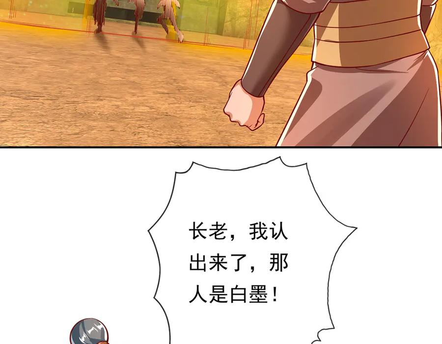 我可以无限顿悟 第195话 开启禁制，实力大增 第8页