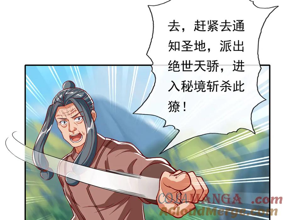我可以无限顿悟 第195话 开启禁制，实力大增 第19页