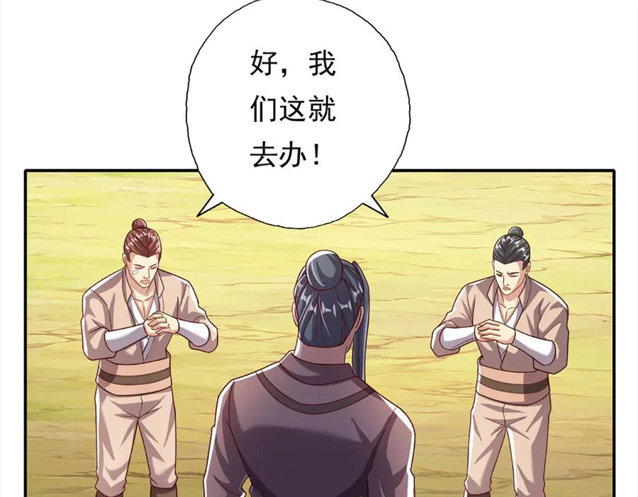 我可以无限顿悟 第195话 开启禁制，实力大增 第38页