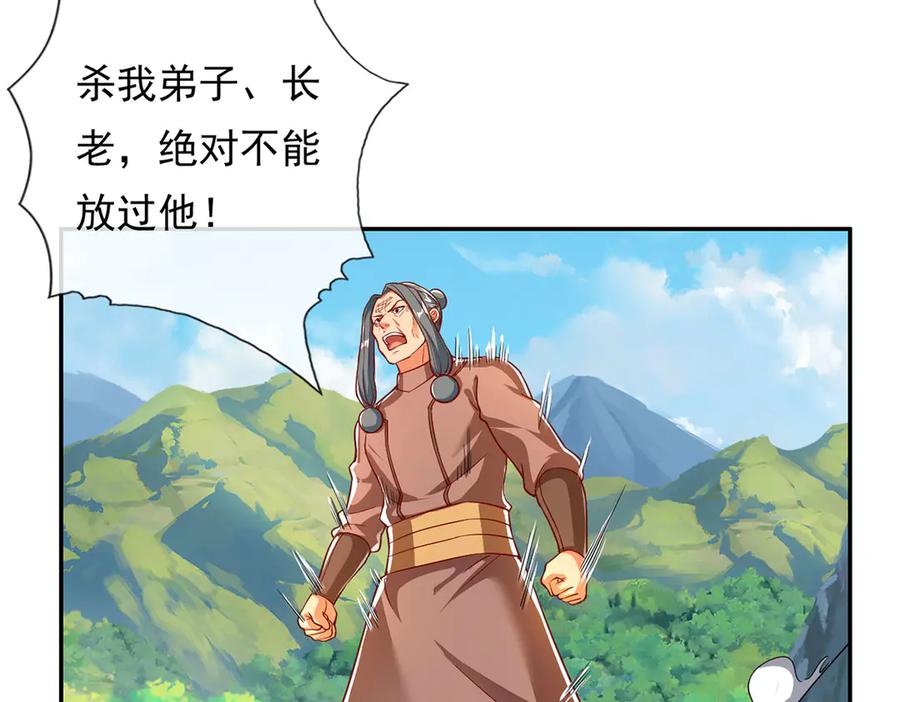 我可以无限顿悟 第195话 开启禁制，实力大增 第17页