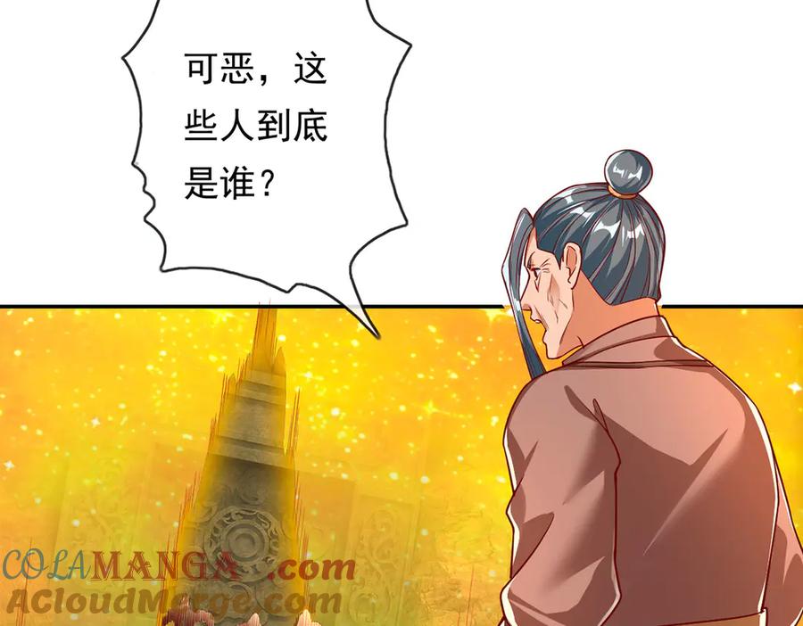 我可以无限顿悟 第195话 开启禁制，实力大增 第7页