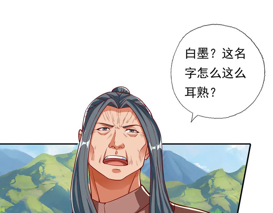我可以无限顿悟 第195话 开启禁制，实力大增 第11页